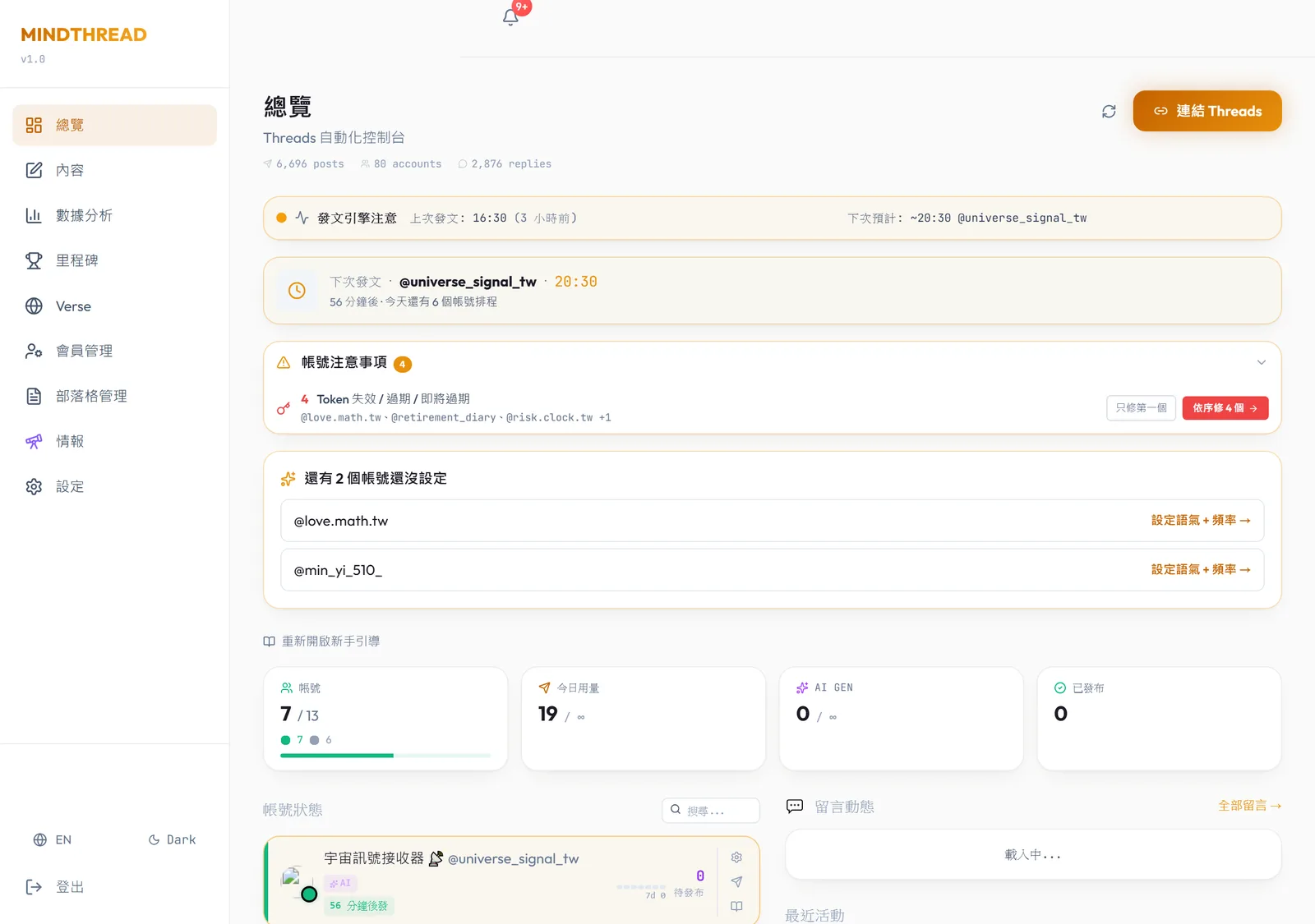 MindThread automation console: account health, schedule queue and OAuth token status across all connected accounts